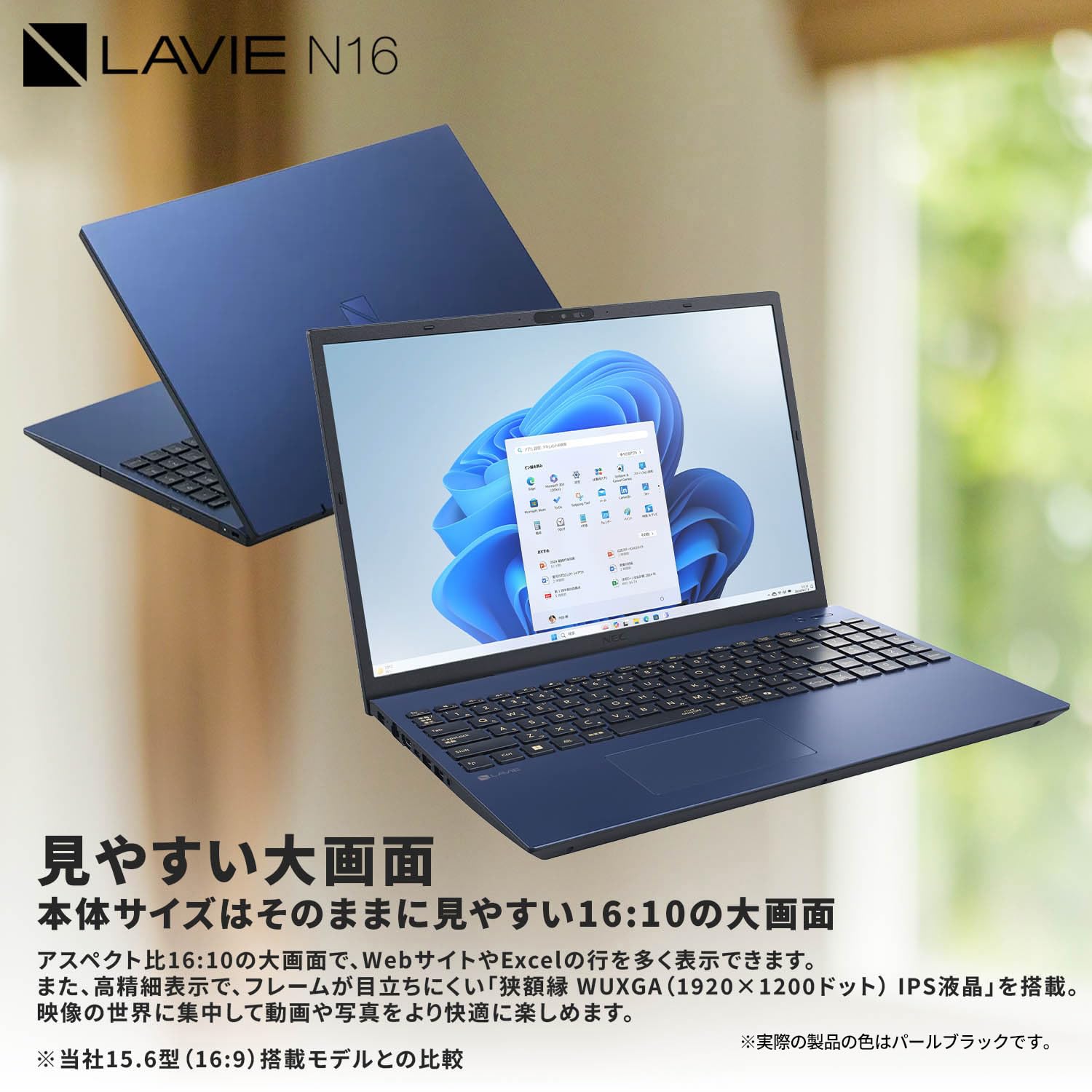 Amazon.co.jp: NEC LAVIE 国内生産 ノートパソコン 26春 N16 16.0 型